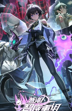 Дорама Секунду! Реорганизация системы онлайн