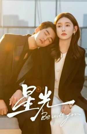 Дорама Свет звезды онлайн